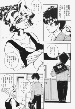 Page 105 of Kanjoku Ureru Dou
