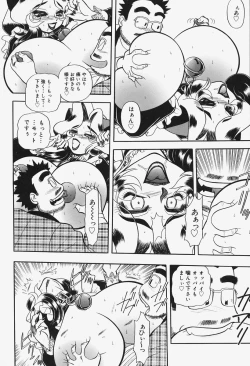 Page 154 of Kanjoku Ureru Dou