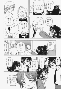 Page 16 of Kanjoku Ureru Dou