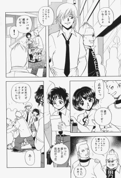 Page 26 of Kanjoku Ureru Dou