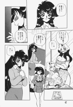 Page 46 of Kanjoku Ureru Dou
