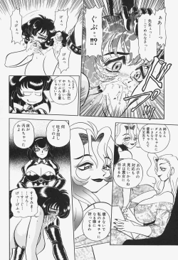 Page 52 of Kanjoku Ureru Dou