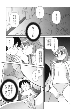 Page 10 of Kokoro ga Mondai