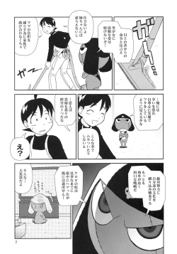 Page 6 of Kokoro ga Mondai