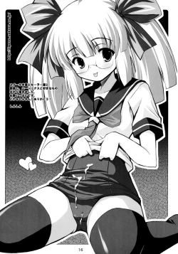 Page 15 of SUKUSUKU2