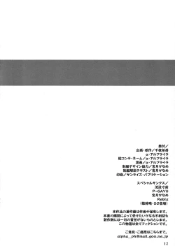 Page 12 of ASL:03 Ochichatte Gomennasai Hon