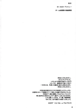 Page 2 of ASL:03 Ochichatte Gomennasai Hon