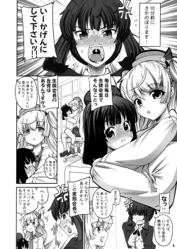 Page 4 of ASL:03 Ochichatte Gomennasai Hon