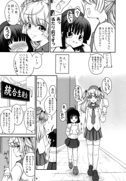 Page 5 of ASL:03 Ochichatte Gomennasai Hon