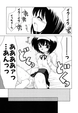 Page 102 of Himitsu no Tobira Vol.6