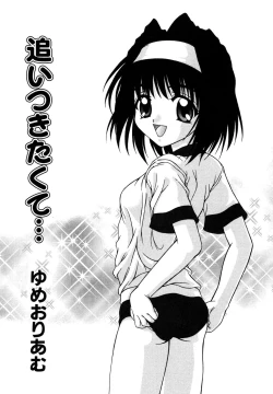 Page 105 of Himitsu no Tobira Vol.6