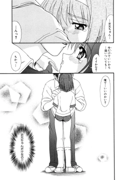 Page 110 of Himitsu no Tobira Vol.6