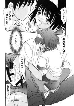 Page 117 of Himitsu no Tobira Vol.6