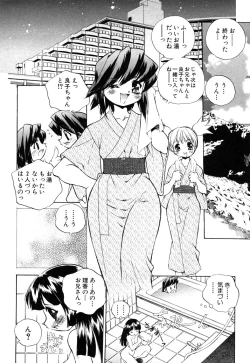 Page 125 of Himitsu no Tobira Vol.6