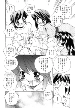 Page 129 of Himitsu no Tobira Vol.6