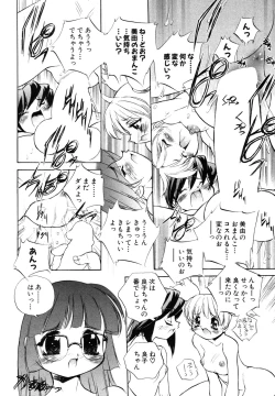 Page 131 of Himitsu no Tobira Vol.6