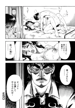 Page 169 of Himitsu no Tobira Vol.6