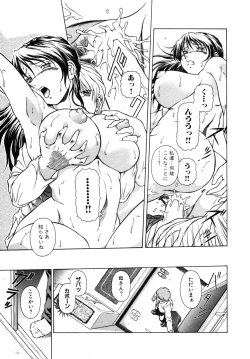 Page 174 of Himitsu no Tobira Vol.6