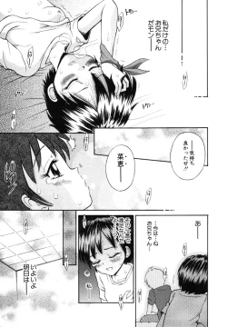 Page 192 of Himitsu no Tobira Vol.6