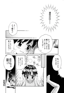 Page 193 of Himitsu no Tobira Vol.6