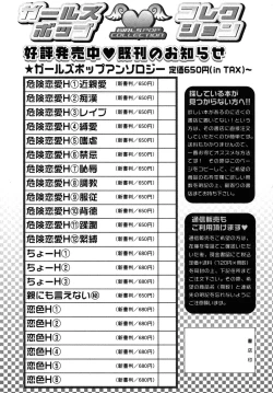 Page 199 of Himitsu no Tobira Vol.6