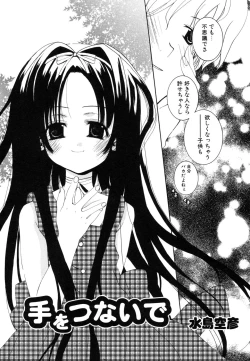 Page 29 of Himitsu no Tobira Vol.6