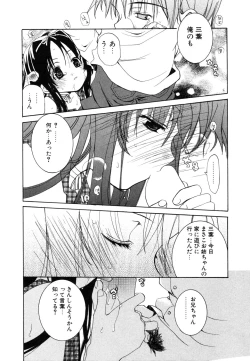 Page 33 of Himitsu no Tobira Vol.6
