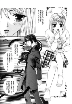 Page 7 of Himitsu no Tobira Vol.6