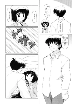 Page 97 of Himitsu no Tobira Vol.6