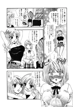 Page 9 of Himitsu no Tobira Vol.6