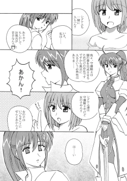Page 15 of Mahou Shoujo Lyrical Nanoha Adult Stage 01