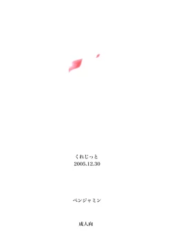 Page 22 of Mahou Shoujo Lyrical Nanoha Adult Stage 01