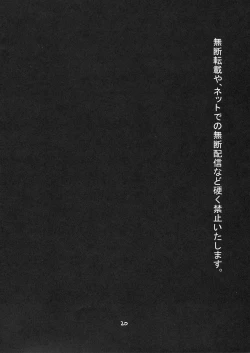 Page 21 of Fetish Pretty Cure 2!