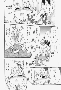 Page 103 of COMIC Shoujo Tengoku 2007-12