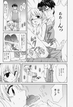 Page 104 of COMIC Shoujo Tengoku 2007-12