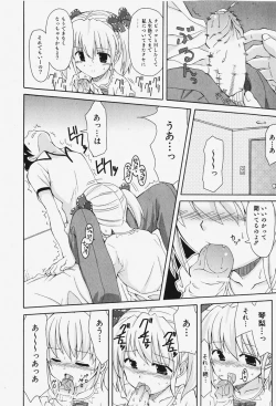 Page 113 of COMIC Shoujo Tengoku 2007-12