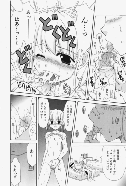 Page 115 of COMIC Shoujo Tengoku 2007-12