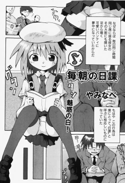 Page 123 of COMIC Shoujo Tengoku 2007-12