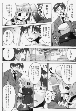 Page 129 of COMIC Shoujo Tengoku 2007-12