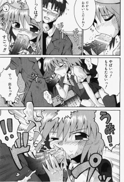 Page 130 of COMIC Shoujo Tengoku 2007-12