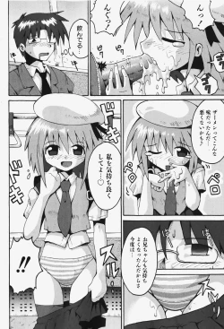 Page 131 of COMIC Shoujo Tengoku 2007-12