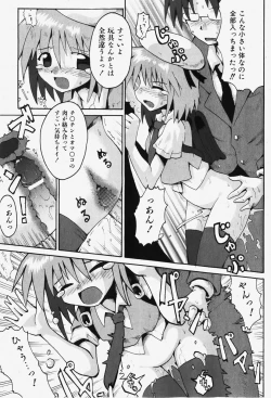 Page 134 of COMIC Shoujo Tengoku 2007-12