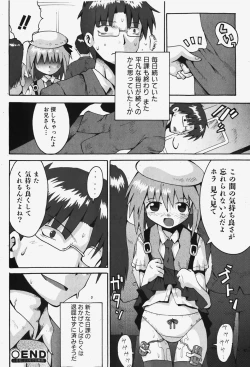 Page 139 of COMIC Shoujo Tengoku 2007-12