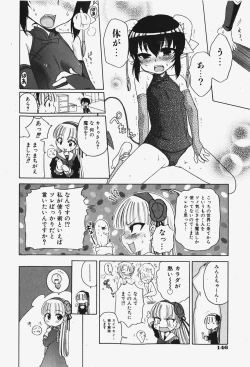 Page 147 of COMIC Shoujo Tengoku 2007-12