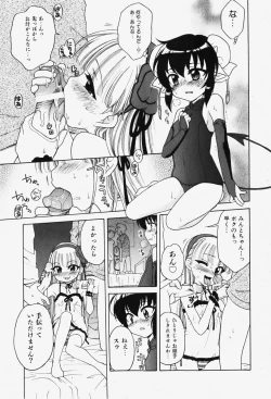 Page 150 of COMIC Shoujo Tengoku 2007-12