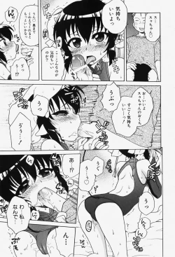 Page 152 of COMIC Shoujo Tengoku 2007-12