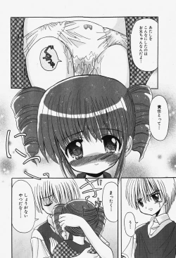 Page 173 of COMIC Shoujo Tengoku 2007-12