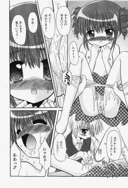 Page 177 of COMIC Shoujo Tengoku 2007-12