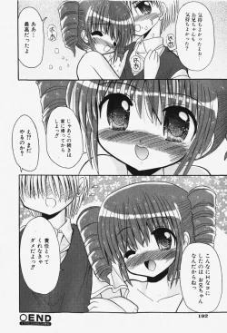 Page 193 of COMIC Shoujo Tengoku 2007-12