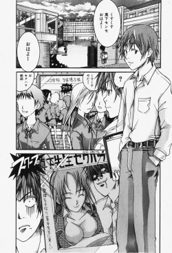 Page 194 of COMIC Shoujo Tengoku 2007-12